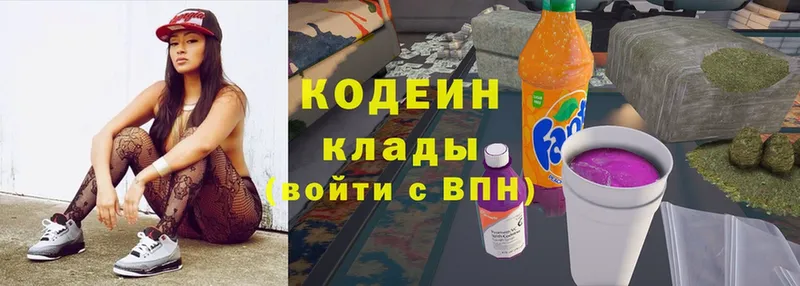 цены   мега онион  Кодеин Purple Drank  Тольятти 