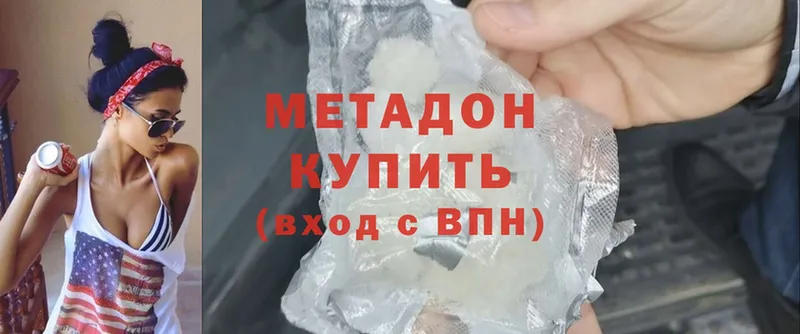 Метадон methadone  купить закладку  Тольятти 