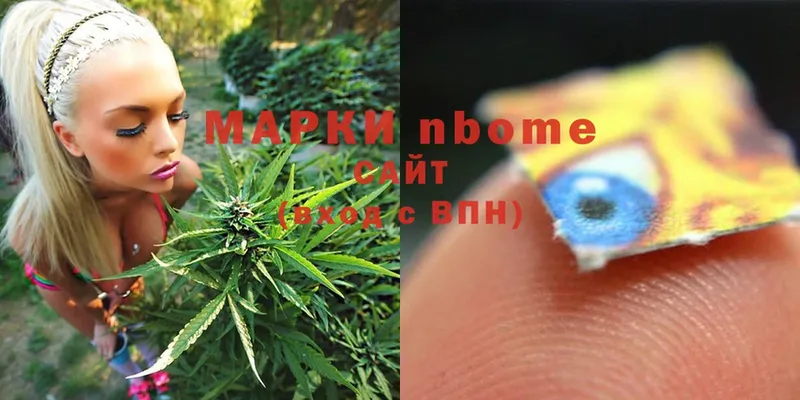 Марки 25I-NBOMe 1,5мг  Тольятти 